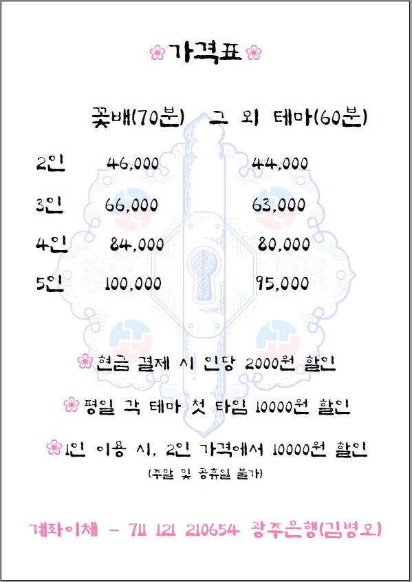 숨바꼭질방탈출카페 이미지