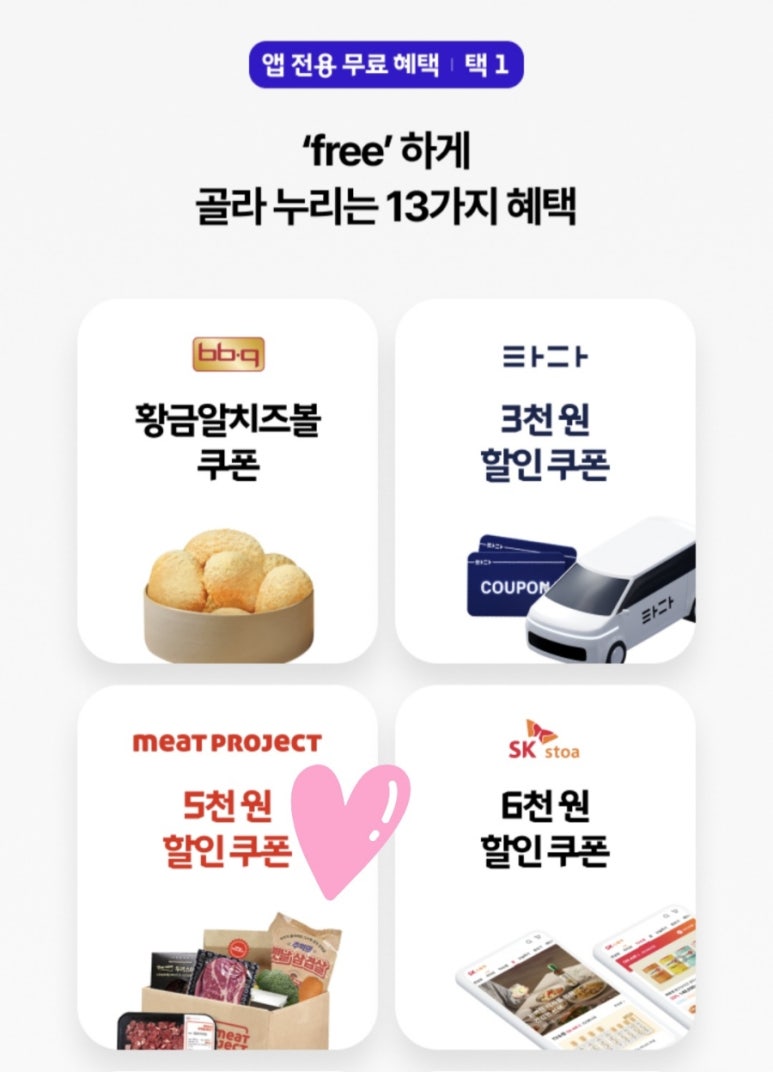 우주미트 이미지