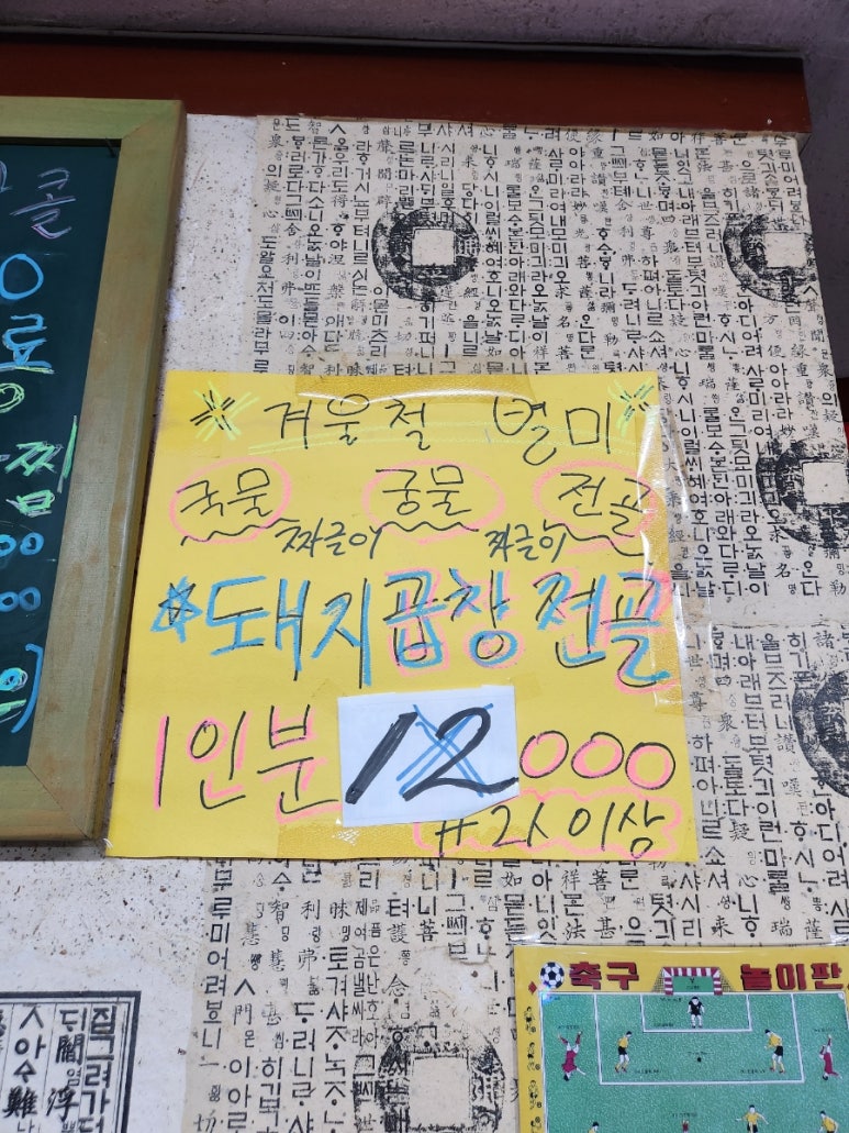 두꺼비야채곱창 이미지