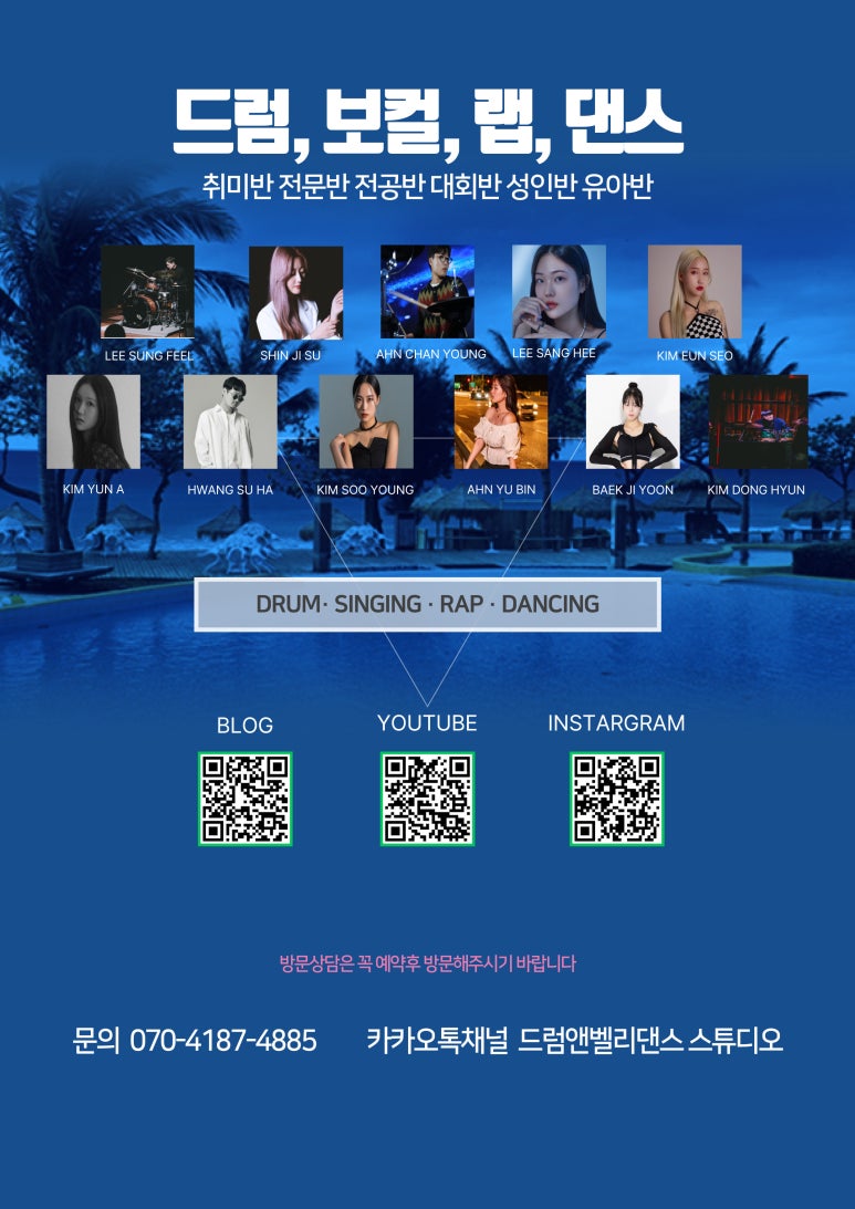 드럼앤벨리댄스스튜디오 이미지