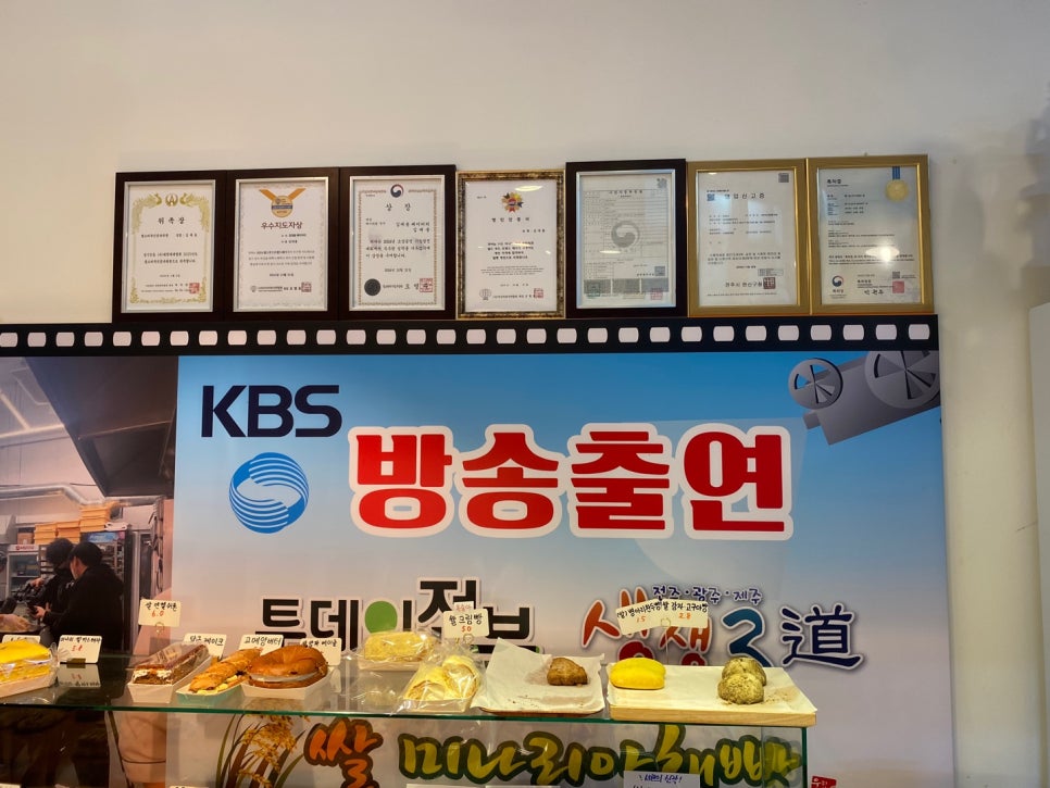 김대용베이커리 이미지