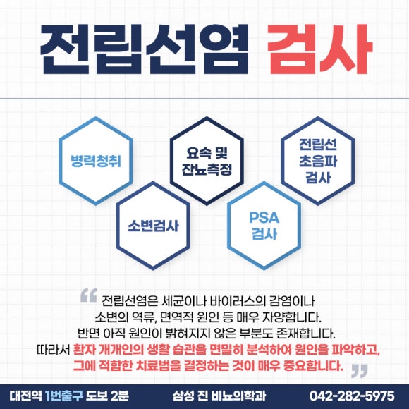 서비뇨기과 이미지