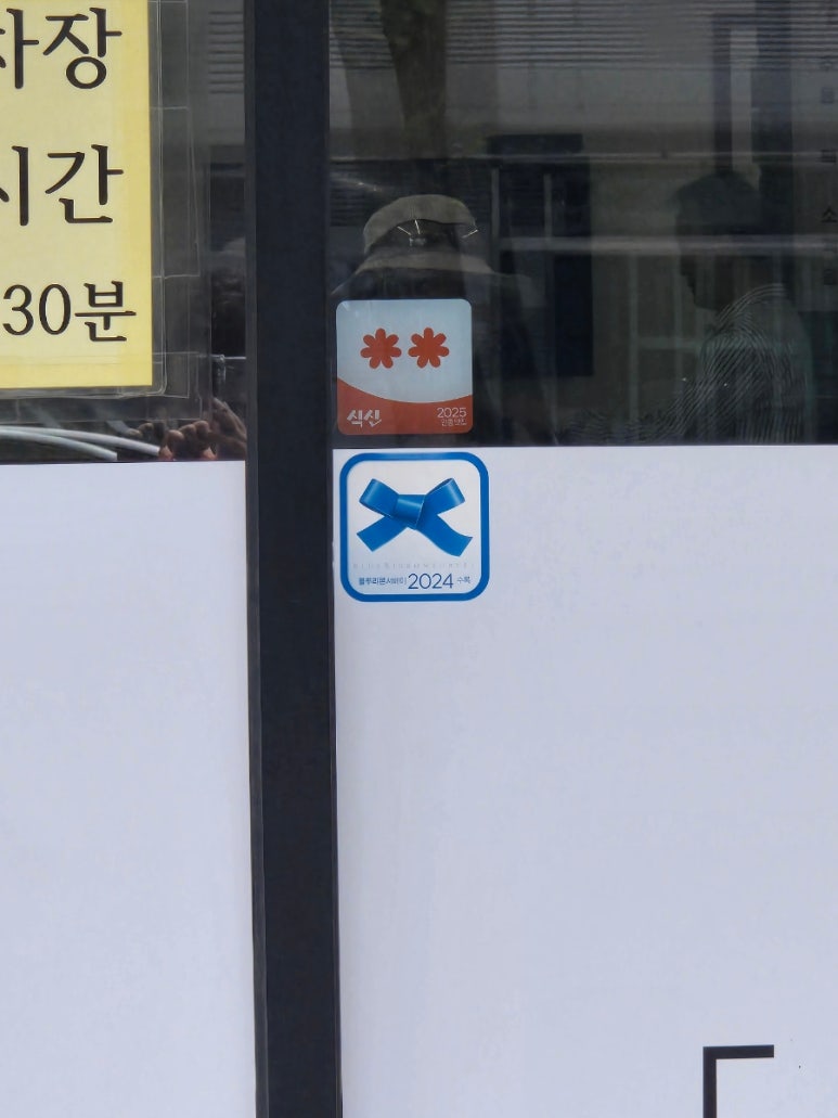 현식당 이미지