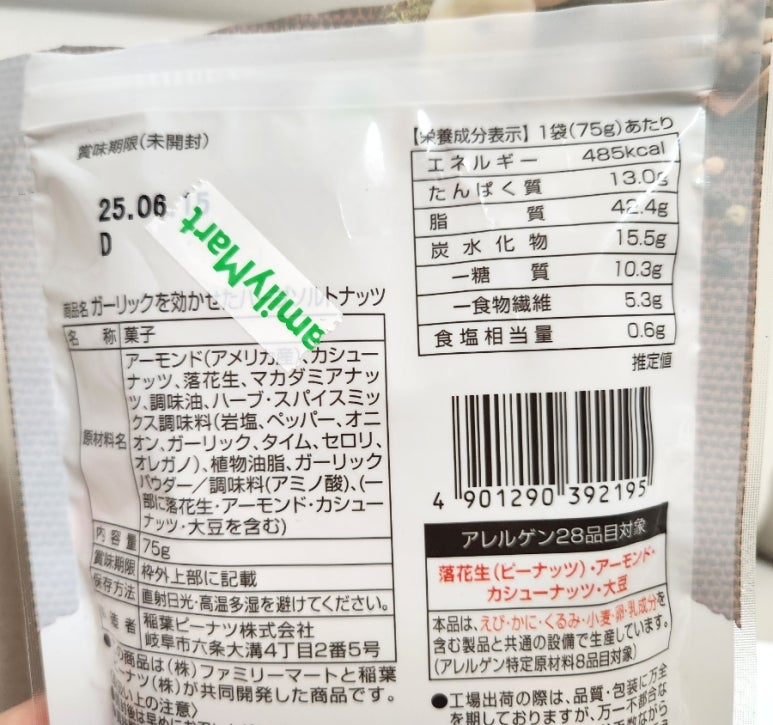 넛츠패밀리 이미지