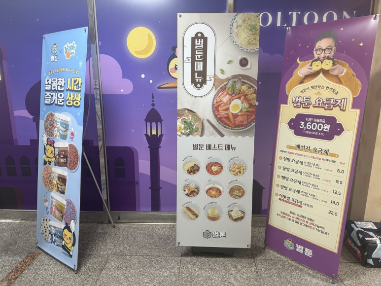 벌툰아라비아 창원상남사거리점 이미지
