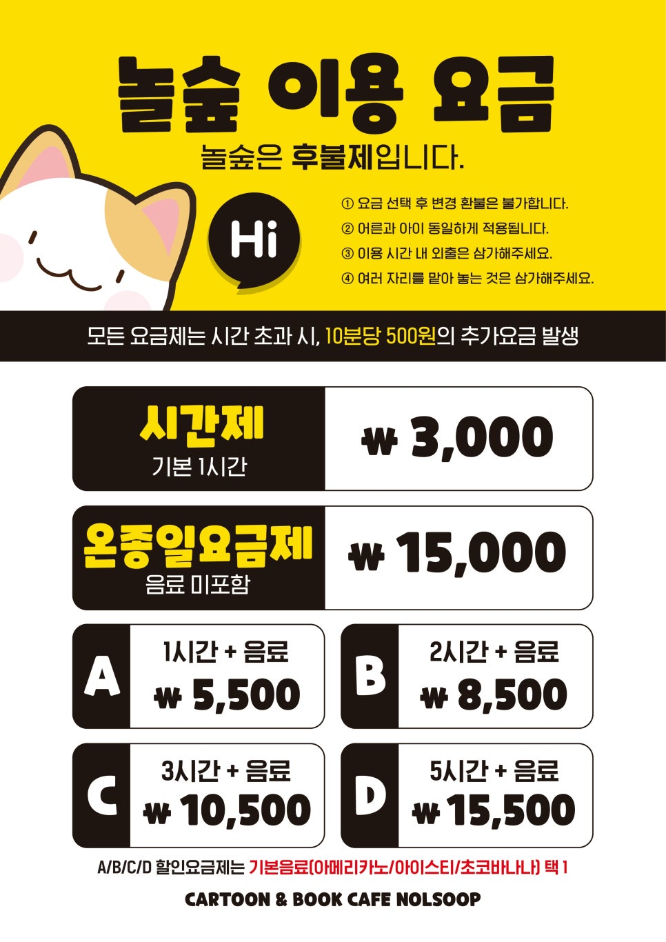 놀숲 화성병점점 이미지