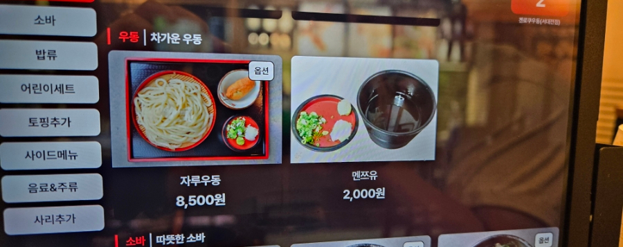 겐로쿠우동서대전점 이미지