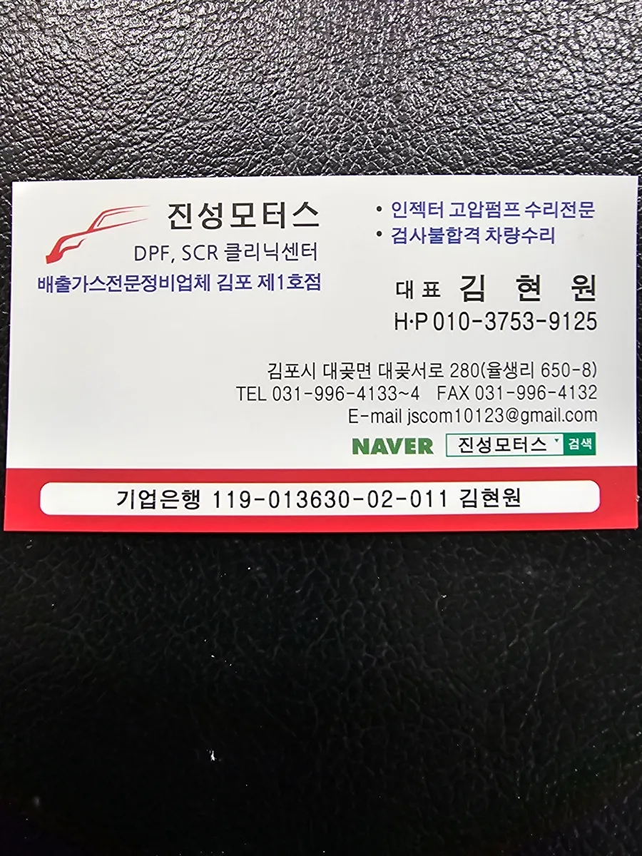 진성모터스 이미지
