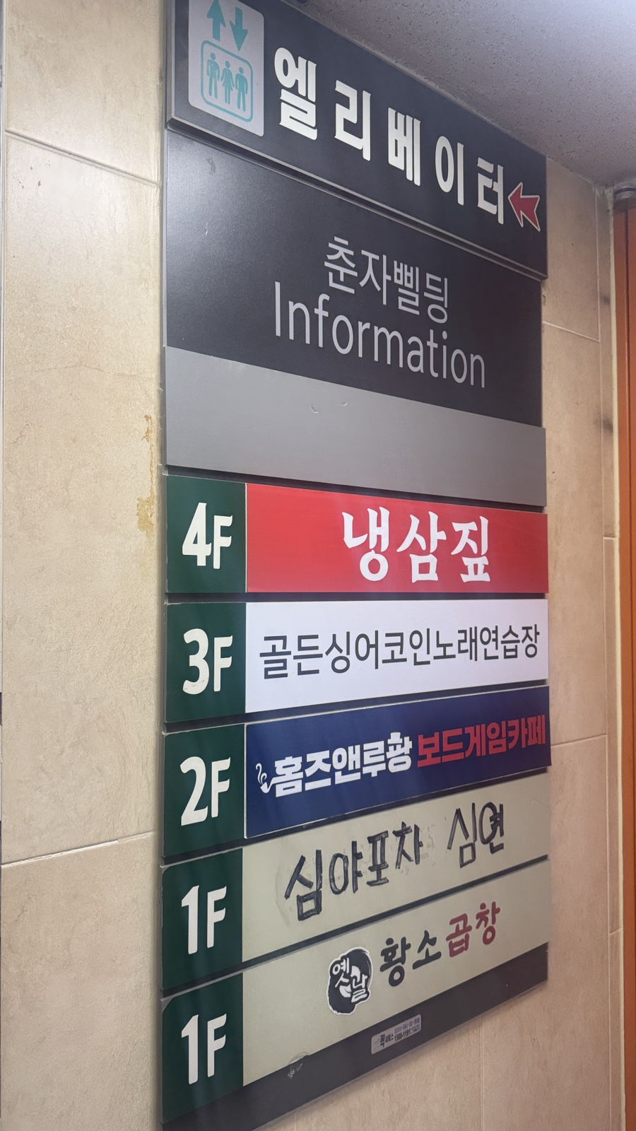 춘자노래연습장 이미지