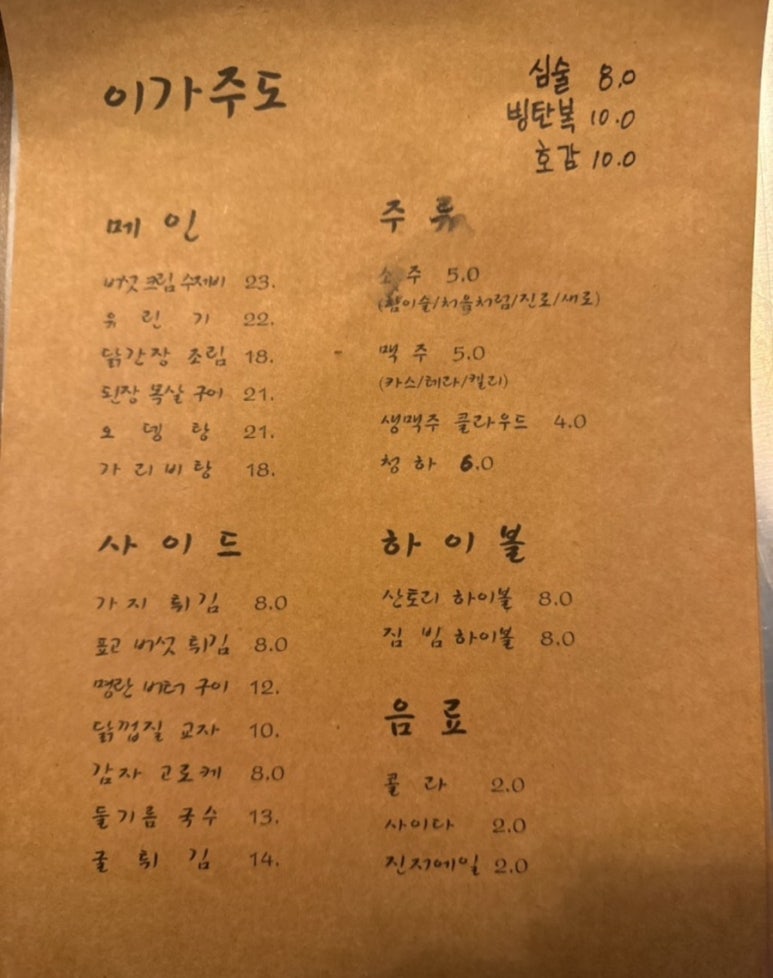 이가주도 이미지
