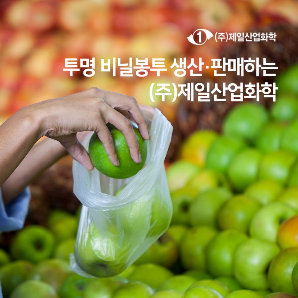 (주)제일화학 이미지