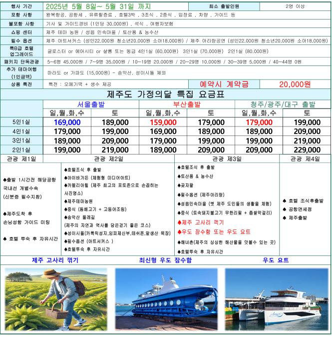 주식회사 제이투어 이미지