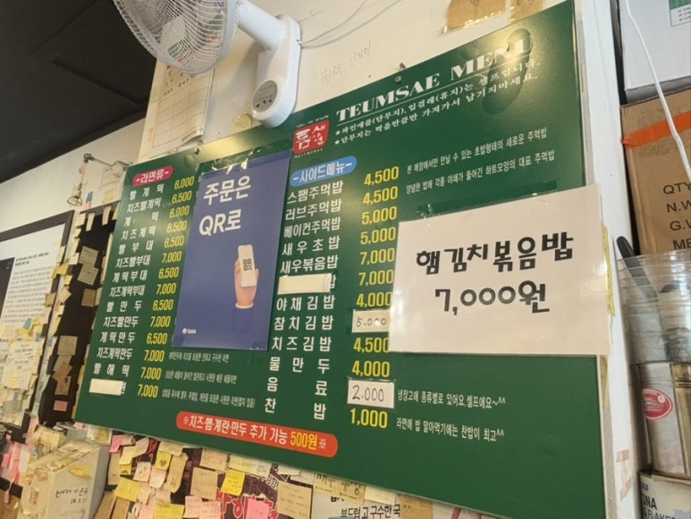 틈새라면둔산점 이미지