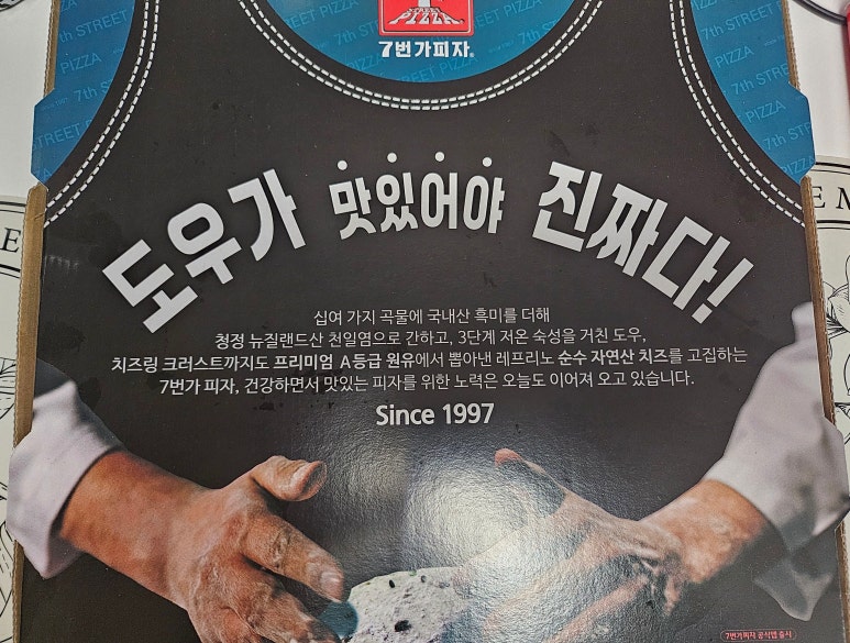 7번가피자(범어점) 이미지