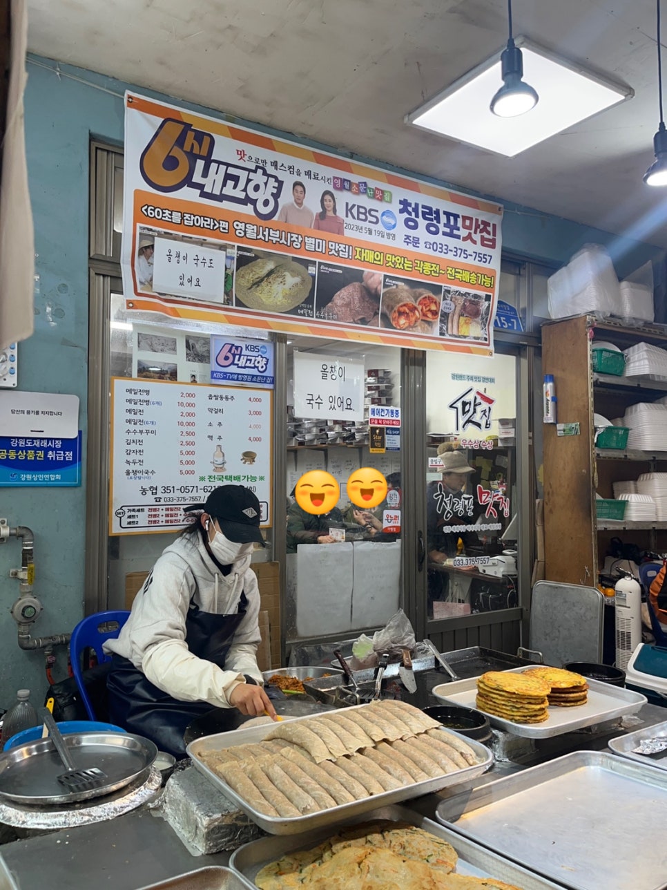 청령포맛집 이미지