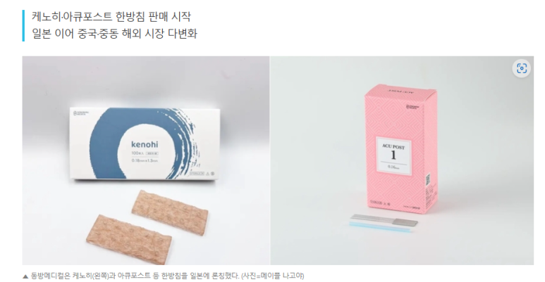 시장침구사 이미지