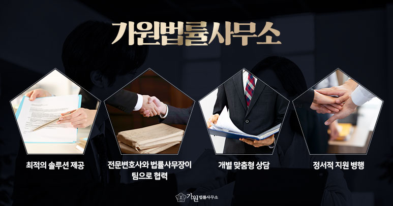 가원솔루션 이미지