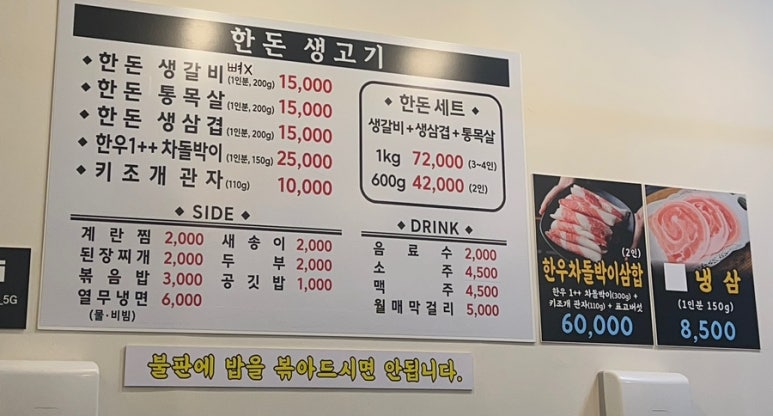 숭의갈비집 이미지