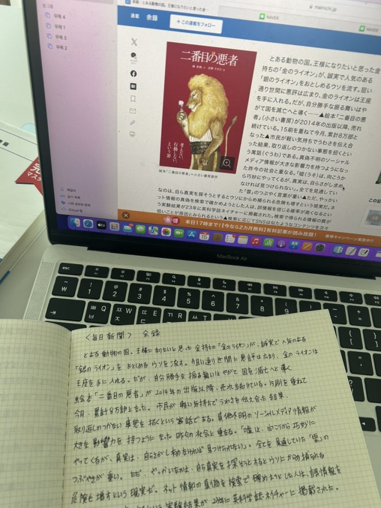 마이니찌일본어 이미지