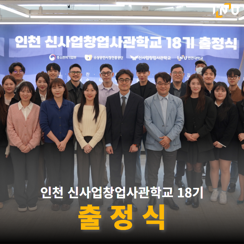 아이엔유 이미지