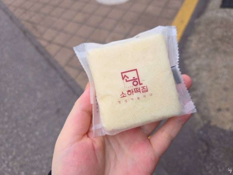 소하떡집 이미지