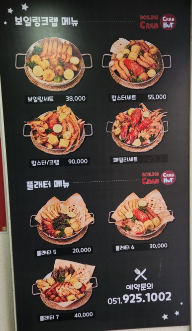 크랩헛 이미지