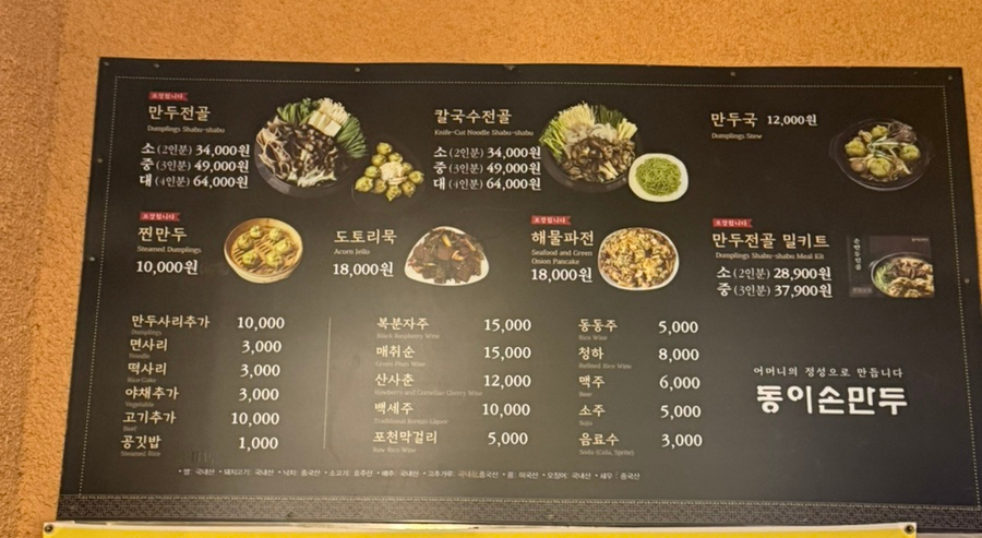 동이스토어 이미지