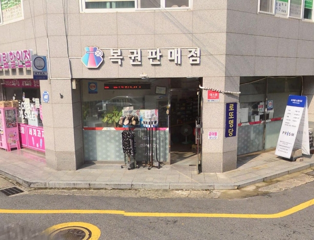 세명복권 이미지