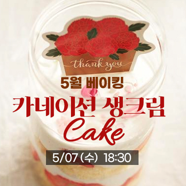 따스한 케이크 이미지