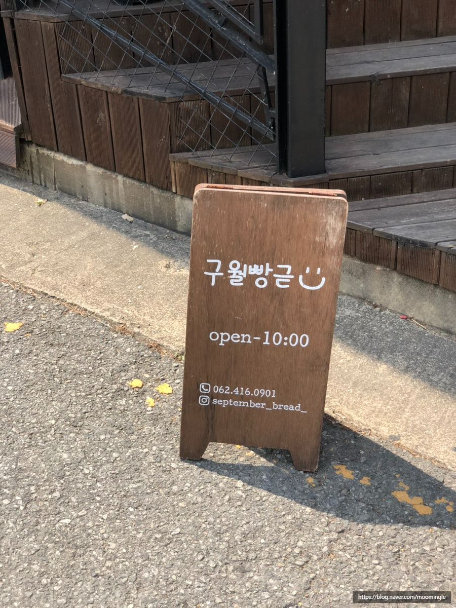 구월빵귿 이미지