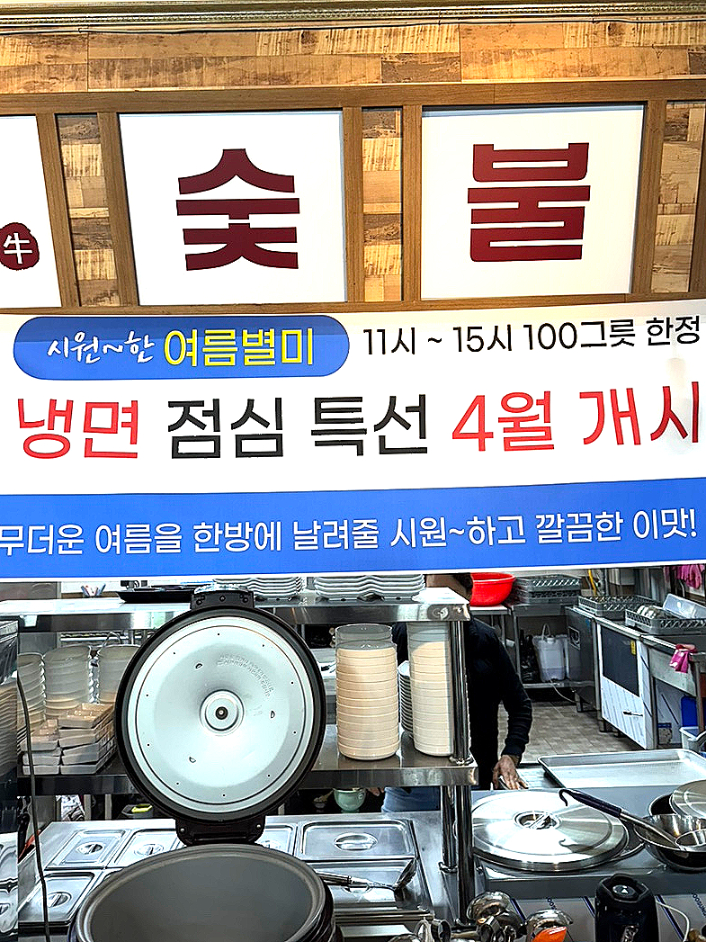 미소가숯불구이 이미지