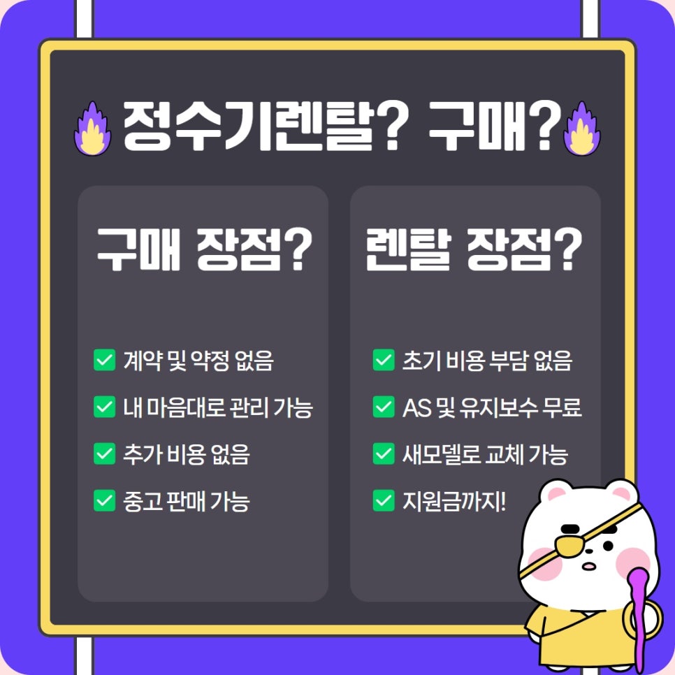 당근 캐어 직수 미니 얼음 정수기 "SK매직 올인원 플러스 미니" 이미지 11