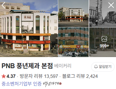 딱지 제과 이미지