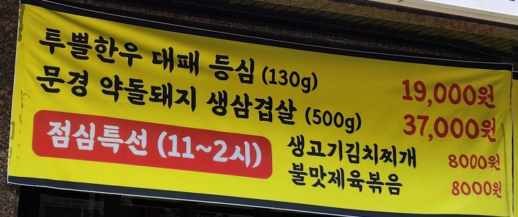 서현한우 정육식당 이미지