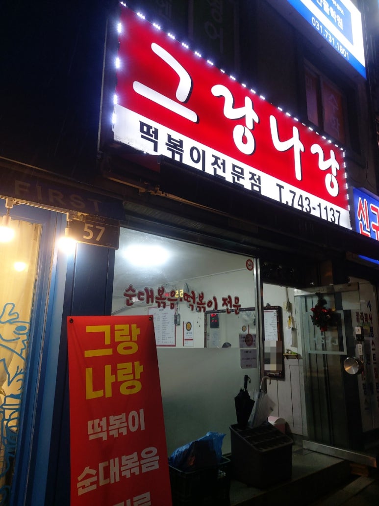 그랑나랑 이미지