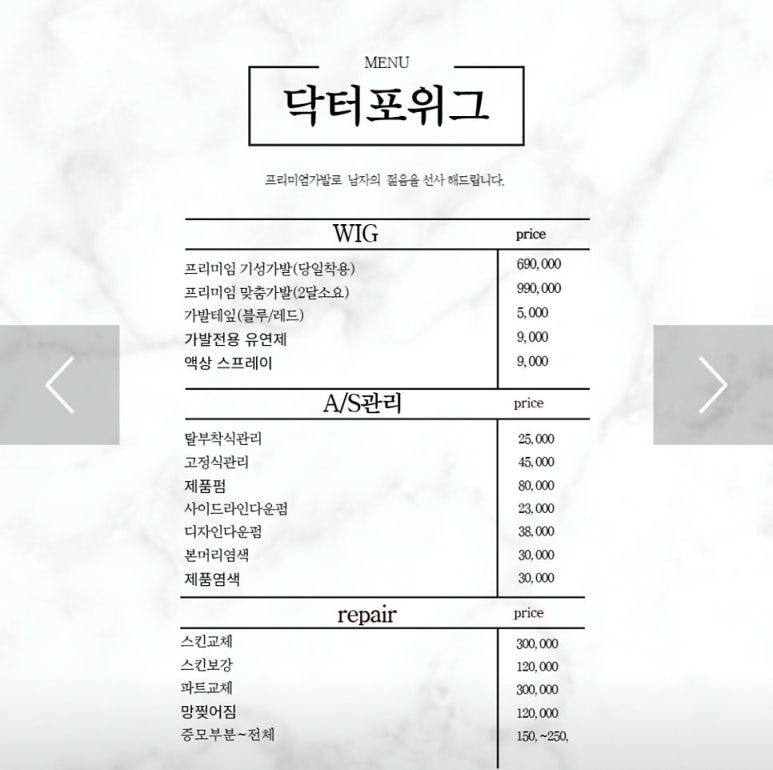 닥터포살롱맨즈헤어 이미지