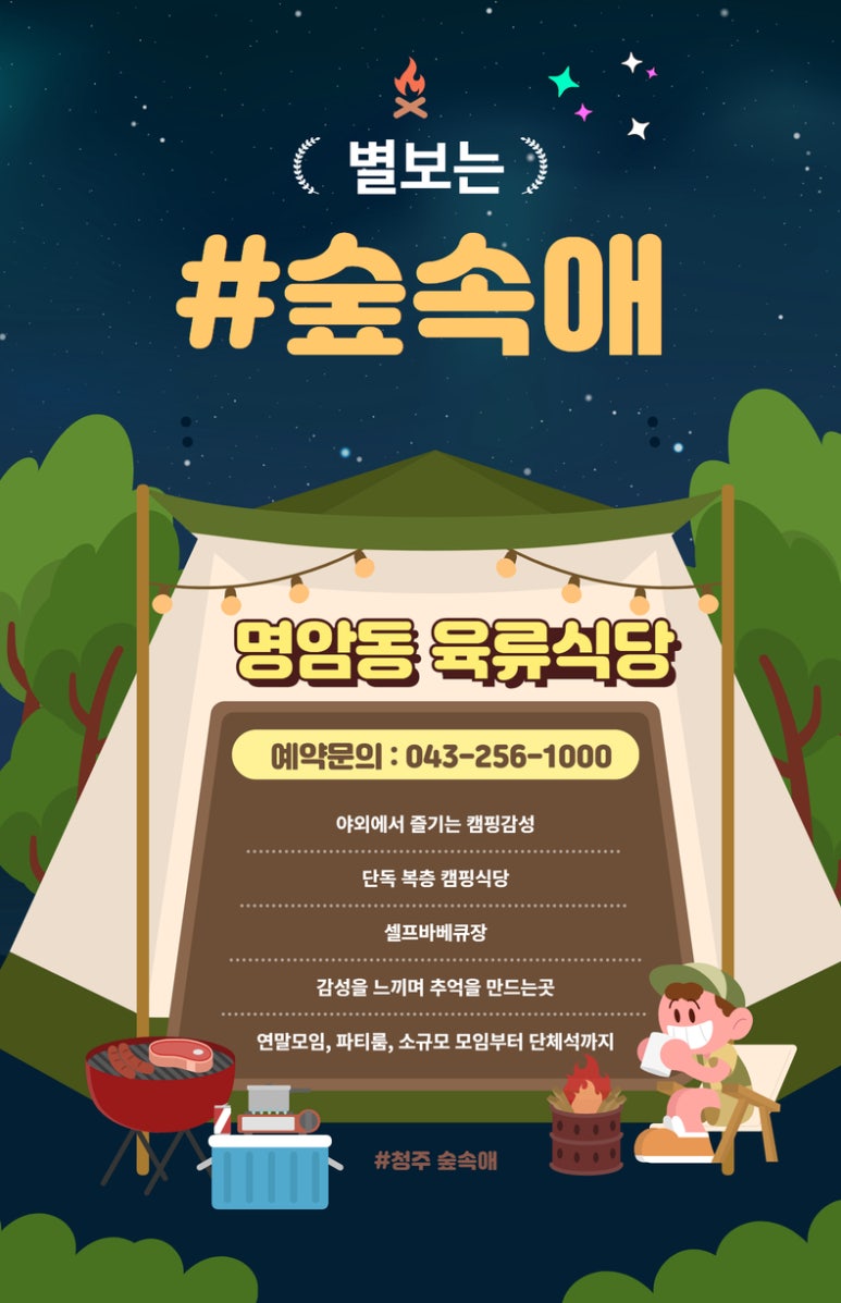 숲속애 이미지