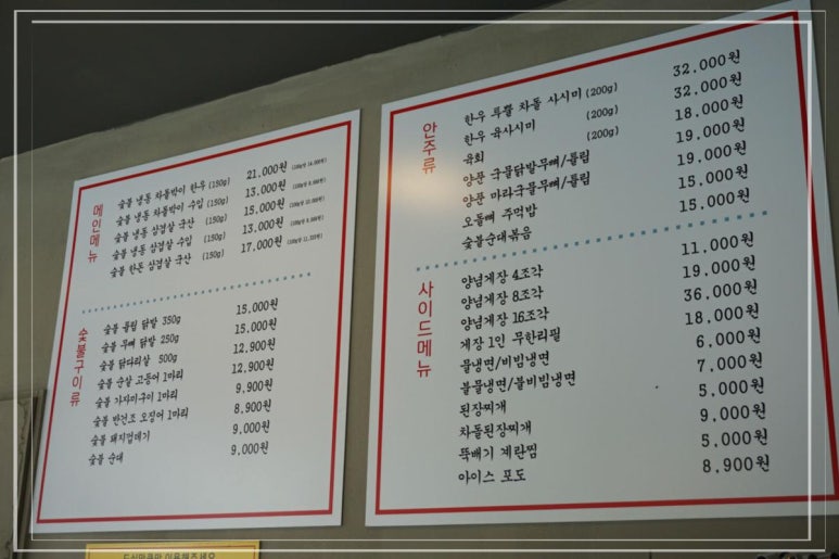 숯불차돌집 동암역점 이미지