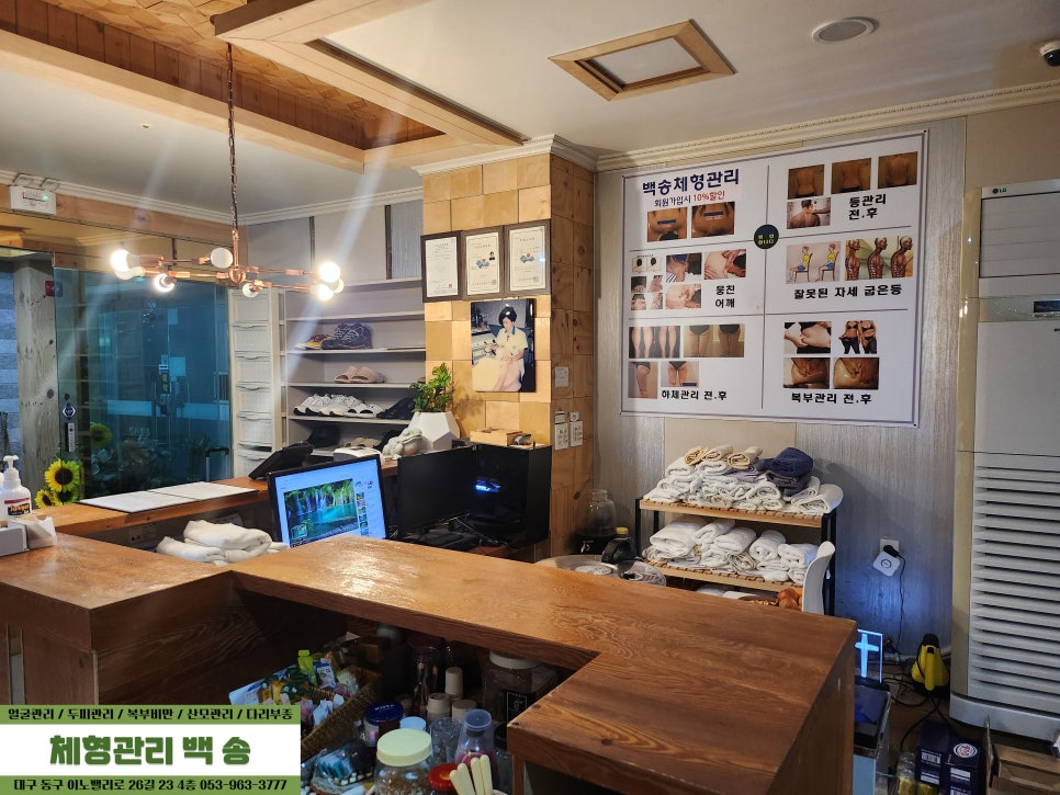 썬체형관리 이미지