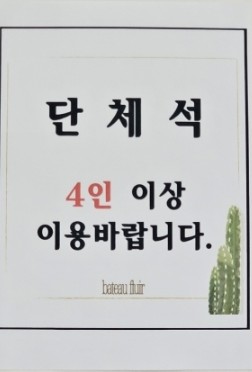 바토플루이르도원수변 이미지