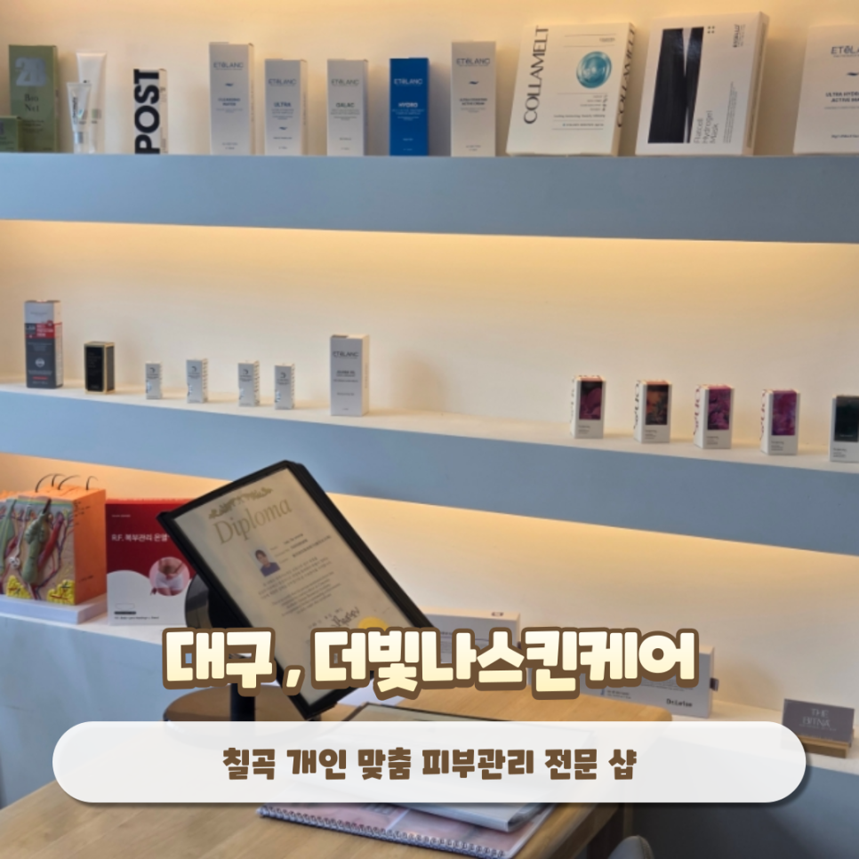 더빛나스킨케어 이미지