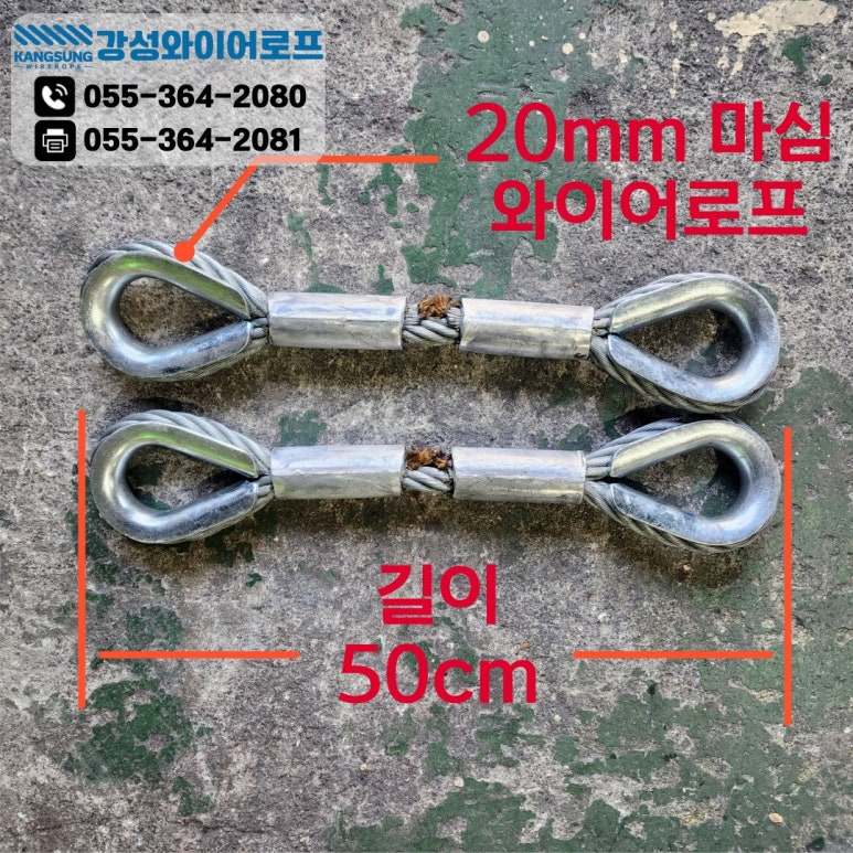 강성와이어로프 이미지