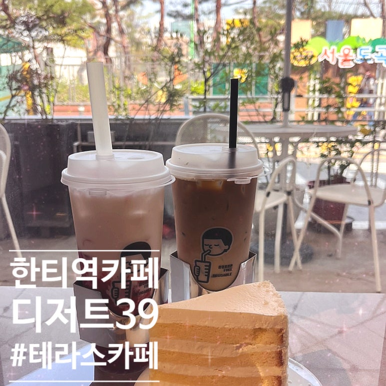 디저트39 대치점 이미지