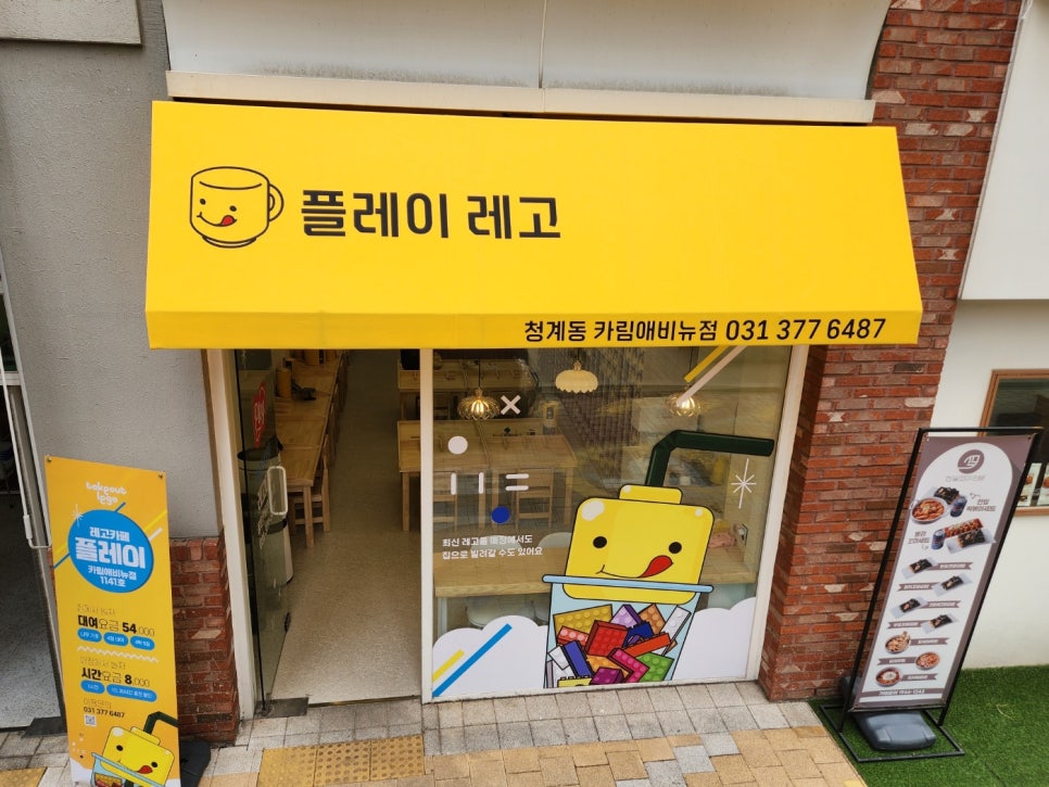 플레이레고 이미지