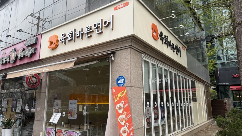 육회바른연어문래동점 이미지