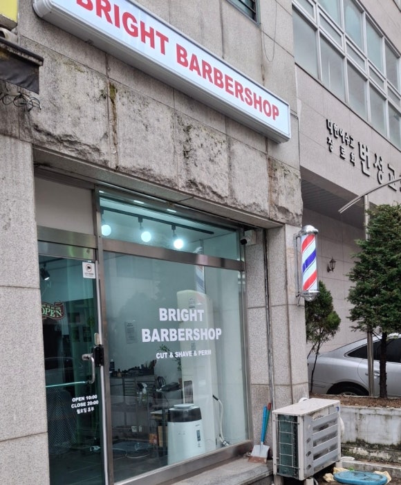 브라이트바버샵 이미지