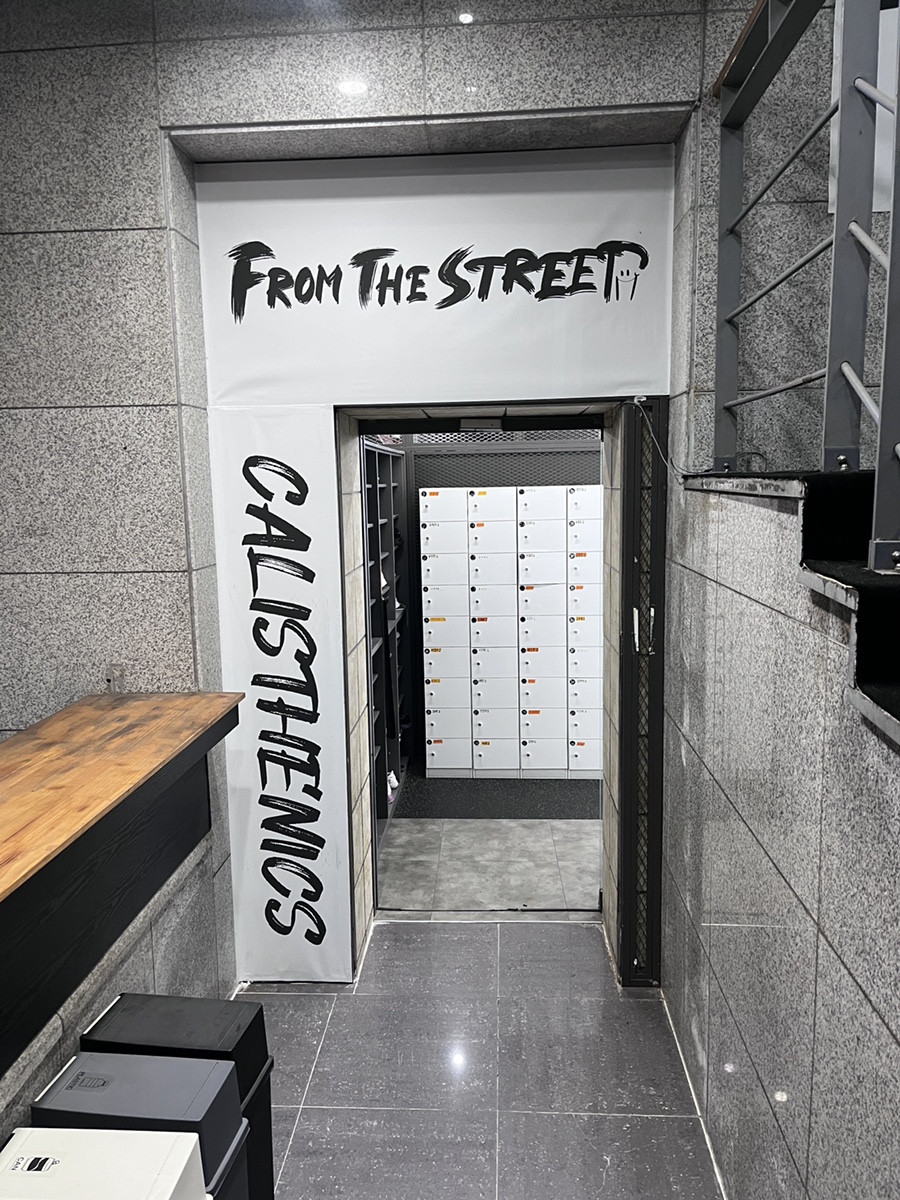프롬더스트릿 이미지