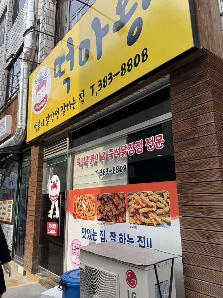 떡마왕 이미지