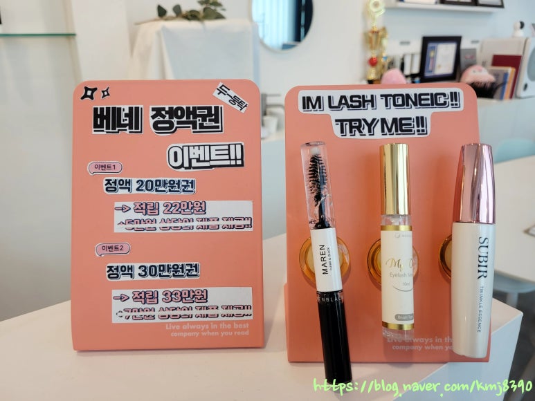 민아뷰티샵 이미지