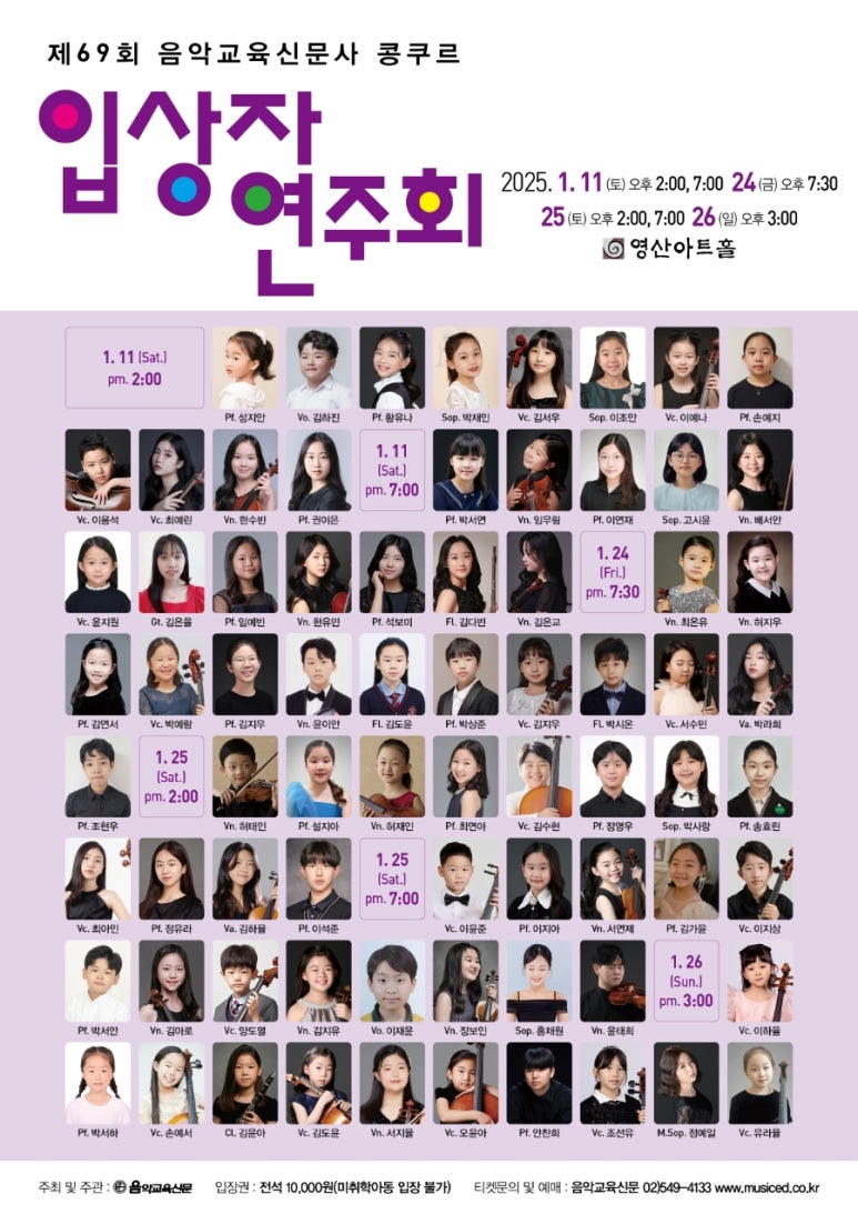 연세뮤즈음악학원 이미지